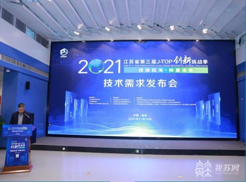 一季度江蘇省技術(shù)交易成交額穩(wěn)步增長，實現(xiàn)良好開局