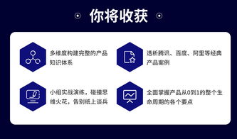 線下課程 產(chǎn)品大咖親自帶，解鎖產(chǎn)品經(jīng)理核心技能，構(gòu)建產(chǎn)品知識體系