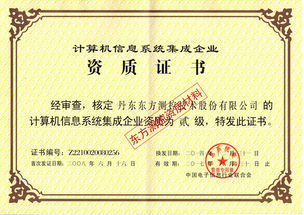 計算機信息系統(tǒng)集成二級資質(zhì) 信息系統(tǒng)集成服務(wù)的專業(yè)保障