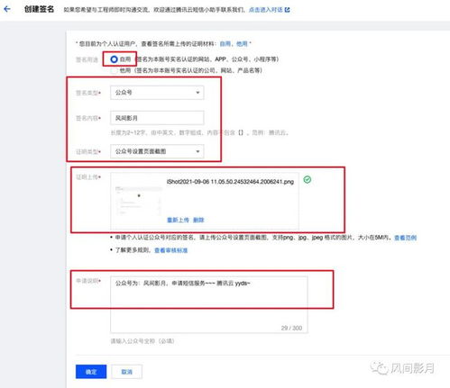 springboot 集成騰訊云短信服務